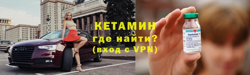 Кетамин VHQ  omg маркетплейс  Нелидово 